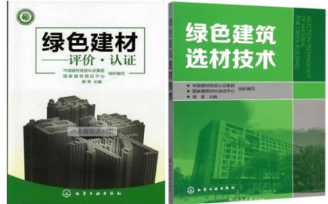 长治防腐地坪公司参编《绿色建材评价 高固体分防腐蚀涂料》国家团体标准