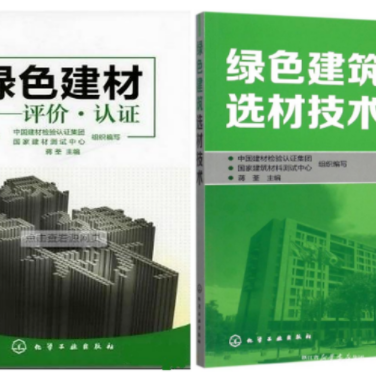 长治防腐地坪公司参编《绿色建材评价 高固体分防腐蚀涂料》国家团体标准